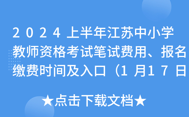 2024ϰ꽭KСW(xu)̎YԇPԇMáUMrgڣ11724:00ֹ