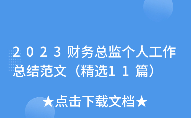 2023ؔ(ci)(w)O(jin)(g)˹Y(ji)ģx11ƪ
