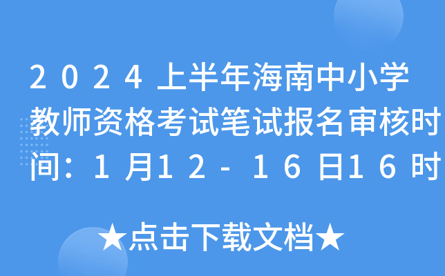 2024ϰ꺣СW(xu)̎YԇPԇ˕rg112-1616r