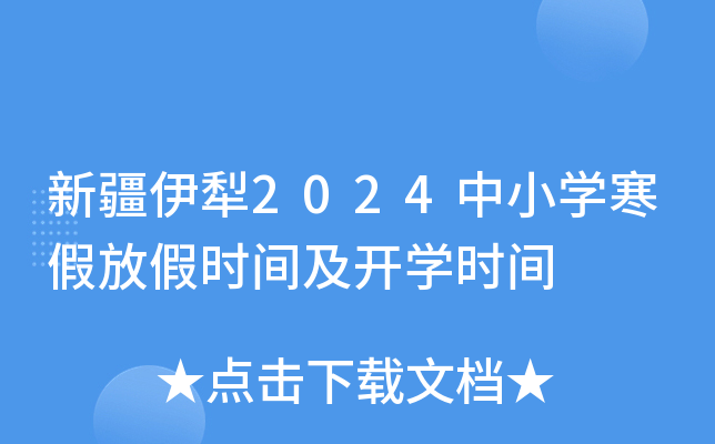 ½2024СW(xu)ٷżٕr(sh)g_W(xu)r(sh)g