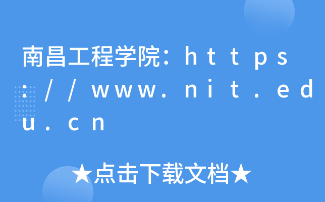 ϲ̌W(xu)Ժhttps://www.nit.edu.cn