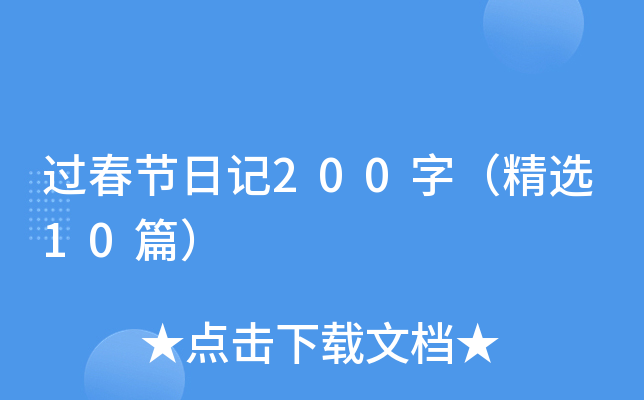 ^(ji)ӛ200֣x10ƪ
