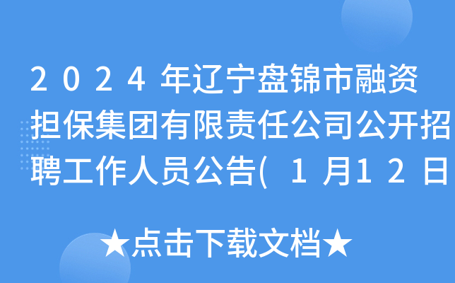 2024|P\Y(dn)F(tun)؟(z)ι˾_ƸˆT(11217:00ǰ(bo))