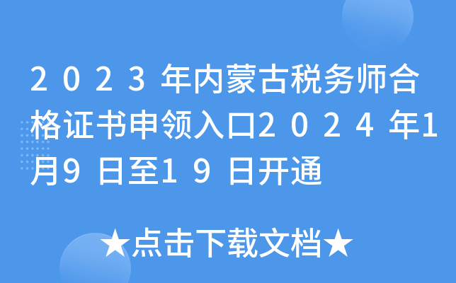 2023(ni)ɹŶ(w)ϸC(sh)I(lng)20241919_(ki)ͨ