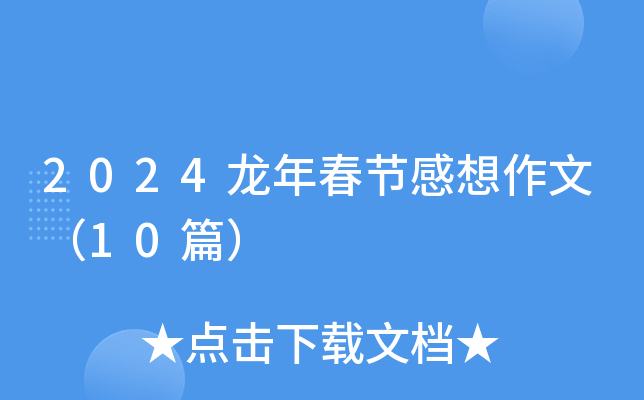 2024괺ڸģ10ƪ