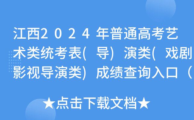2024ͨ߿ˇg(sh)y(tng)((do))(Ӱҕ(do))ɿ(j)ԃ?ni)ڣ_ͨ
