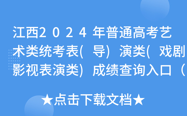 2024ͨ߿ˇg(sh)y(tng)((do))(Ӱҕ)ɿ(j)ԃ?ni)ڣ_ͨ