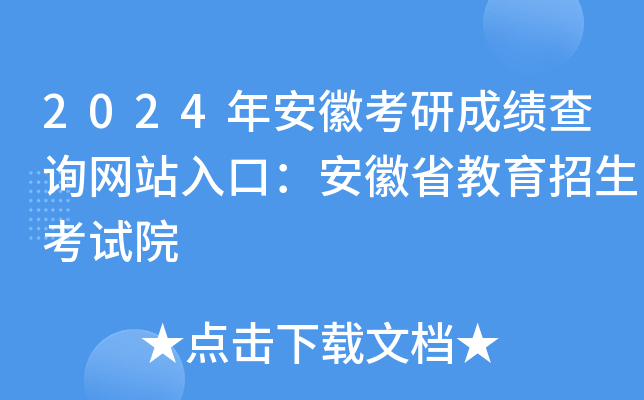 2024갲տгɿԃW(wng)վڣʡԇԺ