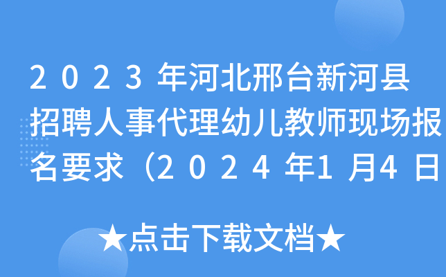 2023ӱ_(ti)ºӿhƸ´׃̎F(xin)(bo)Ҫ20241416?qng)?bo)