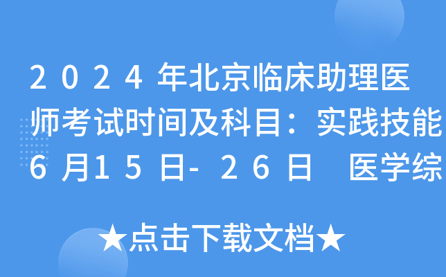 2024걱Rt(y)ԇrgĿ`615-26 t(y)W(xu)C816