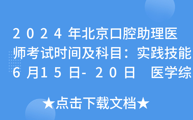 2024걱ǻt(y)ԇrgĿ(sh)`615-20 t(y)W(xu)C817