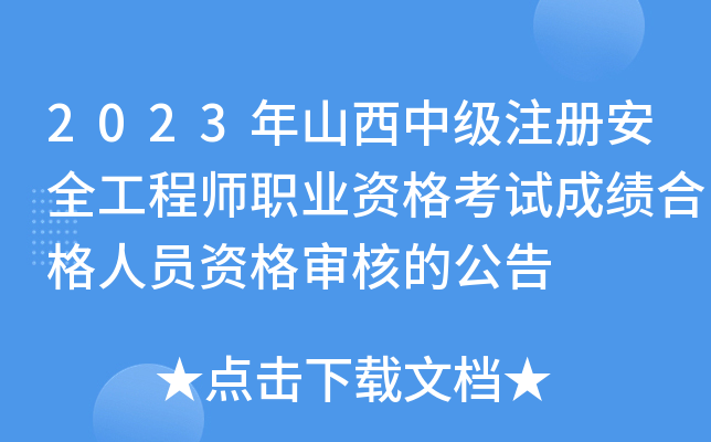 2023ɽм(j)ע(c)ȫ̎I(y)Yԇɿ(j)ϸˆTY񌏺˵Ĺ
