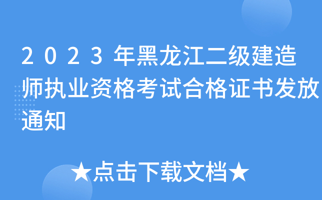 2023쎟(zh)I(y)YԇϸCl(f)֪ͨ