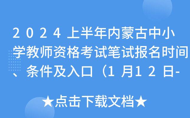 2024ϰ(ni)ɹСW(xu)̎YԇPԇrglڣ112-1517r