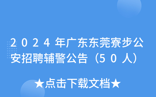 2024V||ݸ弲Ƹo棨50ˣ