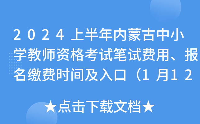 2024ϰ(ni)ɹСW(xu)̎YԇPԇM(fi)(bo)UM(fi)r(sh)gڣ112-1724r(sh)
