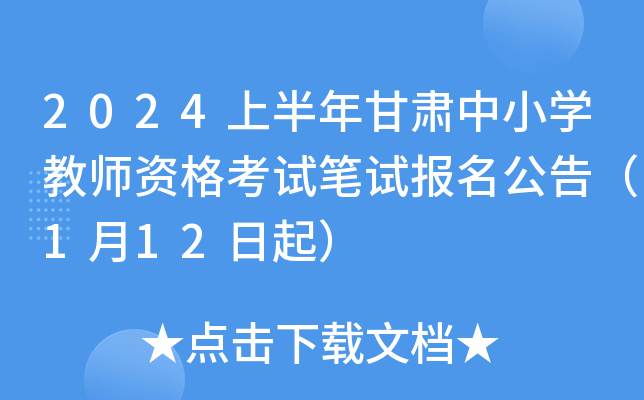 2024ϰCСW(xu)̎YԇPԇ(bo)棨112