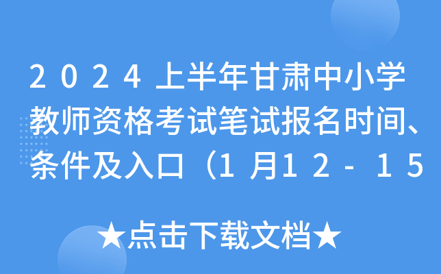 2024ϰCСW(xu)̎YԇPԇrglڣ112-1517r