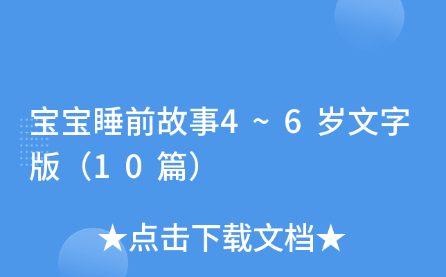 ˯ǰ4~6qְ棨10ƪ