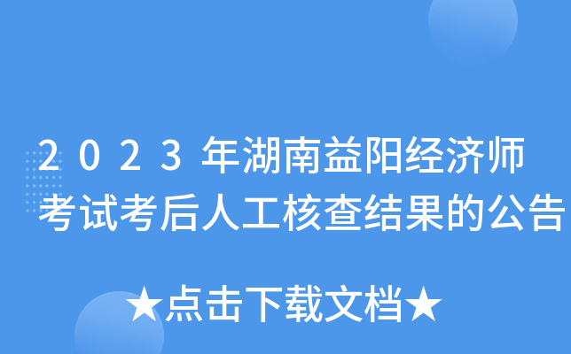 2023ꖽ(jng)ԇ˹˲Y(ji)Ĺ