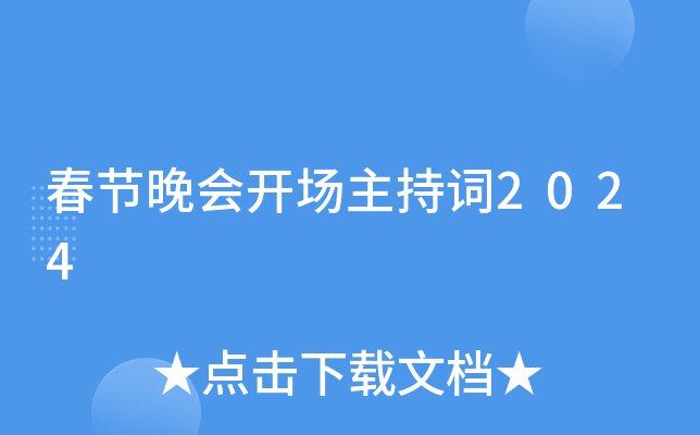 (ji)_~2024