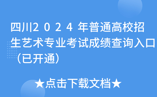 Ĵ2024ͨУˇg(sh)(zhun)I(y)ԇɿ(j)ԃ(xn)?ni)ڣ_(ki)ͨ