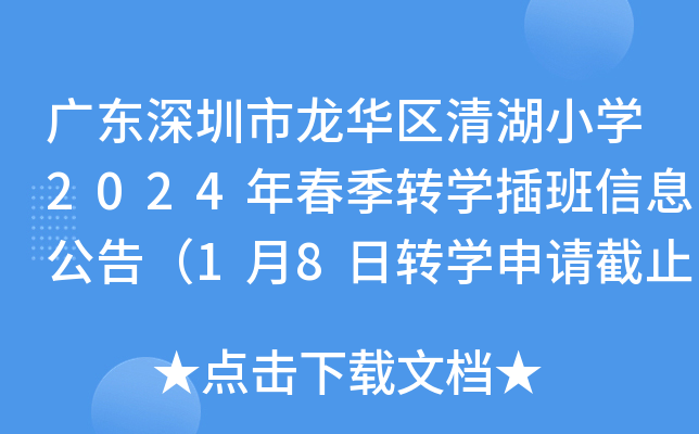 V|A^(q)СW(xu)2024괺D(zhun)W(xu)Ϣ棨18D(zhun)W(xu)Ո(qng)ֹ
