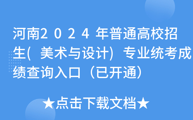 2024ͨУ(g(sh)cO(sh)Ӌ(j))I(y)y(tng)ɿ(j)ԃ?ni)ڣ_ͨ