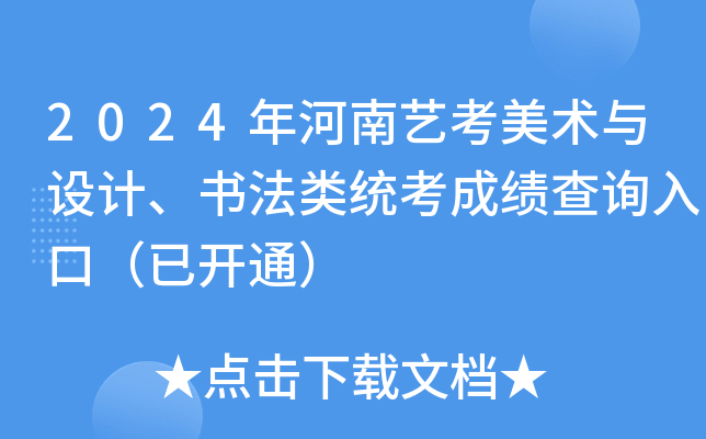2024ˇg(sh)cO(sh)Ӌy(tng)ɿԃ?ni)ڣ_ͨ