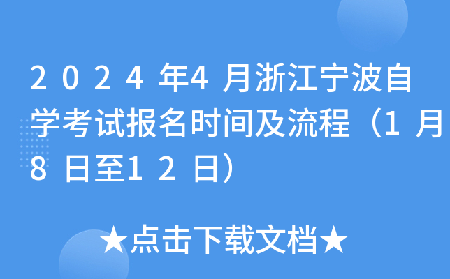 20244㽭ԌW(xu)ԇ(bo)r(sh)g̣1812գ
