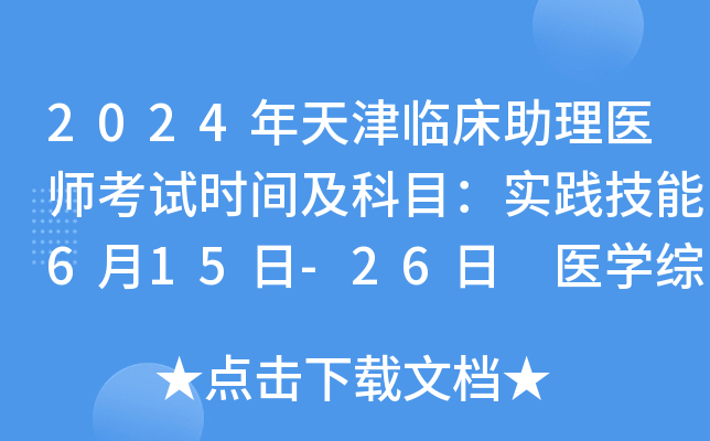 2024Rt(y)ԇr(sh)gĿ(sh)`615-26 t(y)W(xu)C816
