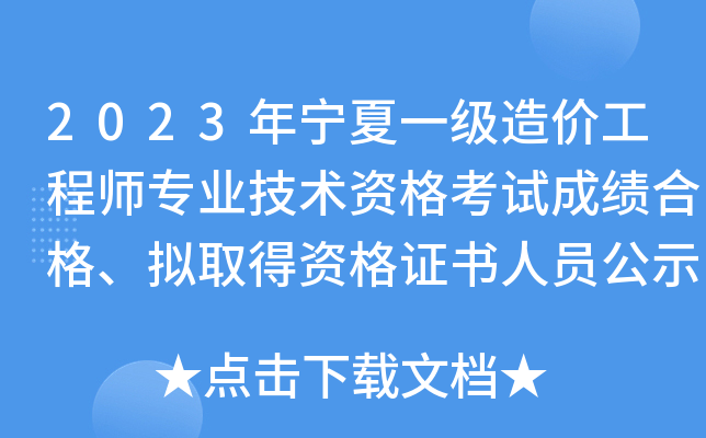 2023ꌎһr(ji)̎I(y)g(sh)YԇɿϸMȡYCˆTʾ