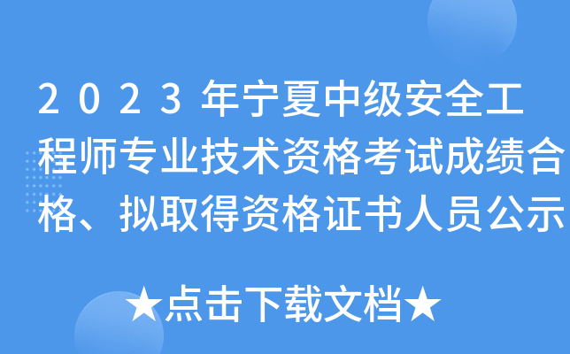 2023ꌎмȫ̎I(y)g(sh)YԇɿϸMȡYCˆTʾ