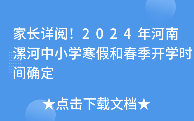 LԔ醣2024СW(xu)ٺʹ_W(xu)r(sh)g_