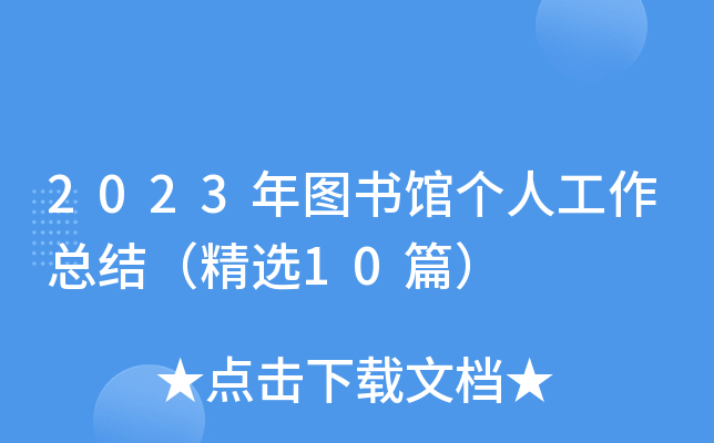 2023D(sh)^(g)˹Y(ji)x10ƪ