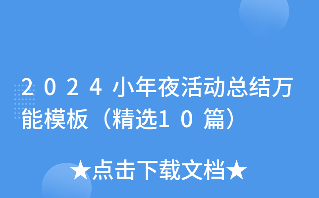 2024Сҹ(dng)Y(ji)f(wn)ģ壨x10ƪ