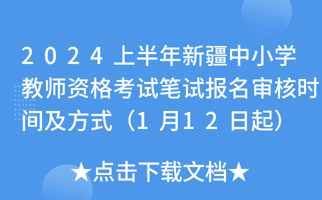 2024ϰ½СW(xu)̎YԇPԇ(bo)˕r(sh)gʽ112