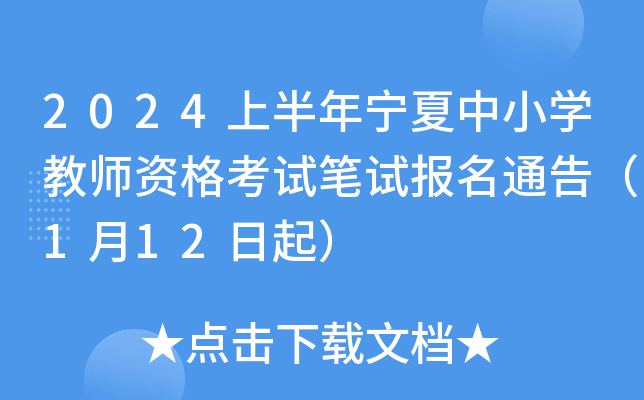 2024ϰꌎСW(xu)̎YԇPԇ(bo)ͨ棨112