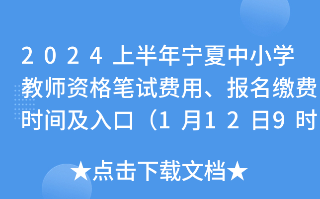 2024ϰꌎСW(xu)̎YPԇMUMrgڣ1129r-1724r