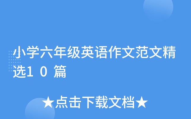 СW(xu)꼉ӢZķľx10ƪ