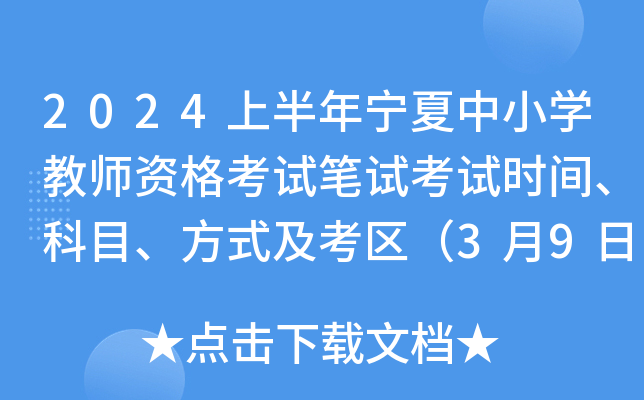 2024ϰꌎСW(xu)̎YԇPԇԇrgĿʽ^(q)39գ