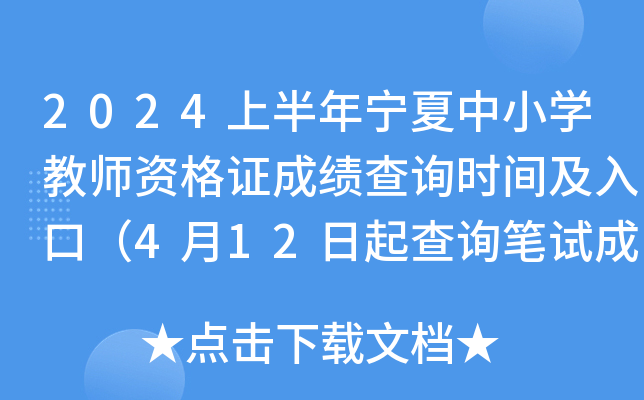 2024ϰꌎСW̎YCɿԃrgڣ412ԃPԇɿ