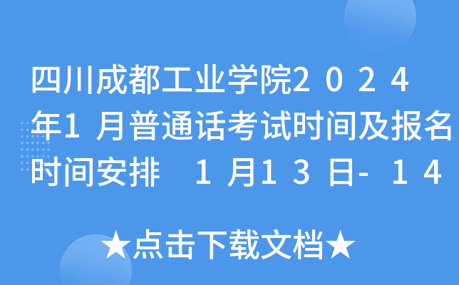 ĴɶI(y)WԺ20241ͨԒԇrgrg 113-14eпԇ
