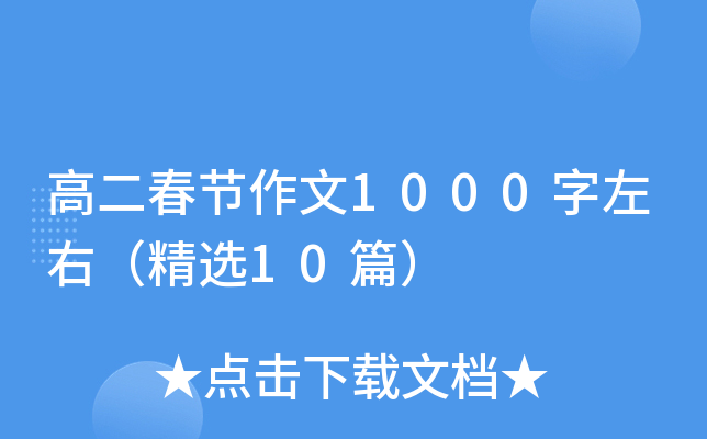 ߶(ji)1000ңx10ƪ