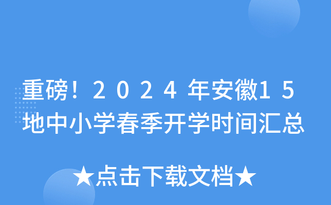 ذ2024갲15СW(xu)_W(xu)r(sh)gR