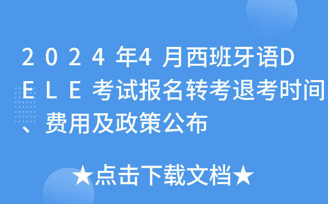 20244Z(y)DELEԇ(bo)D(zhun)˿r(sh)gM(fi)ü߹
