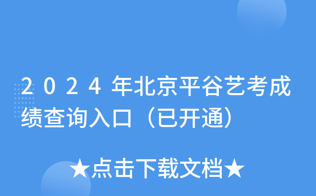 2024걱ƽˇɿ(j)ԃ?ni)ڣ_(ki)ͨ