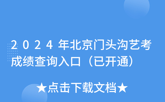 2024걱T^ˇɿ(j)ԃ?ni)ڣ_ͨ