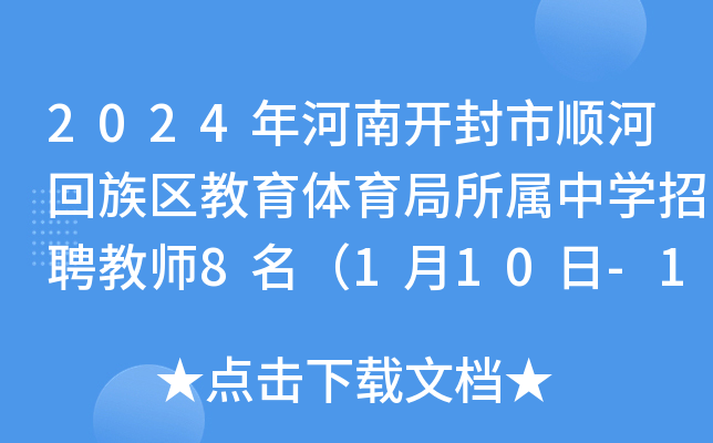 2024_(ki)혺ӻ^(q)wЌW(xu)Ƹ̎8110-12?qng)?bo)