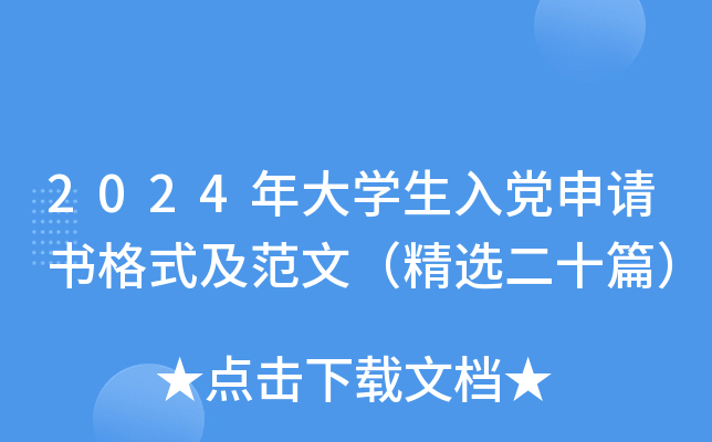 2024W(xu)hՈʽģxʮƪ